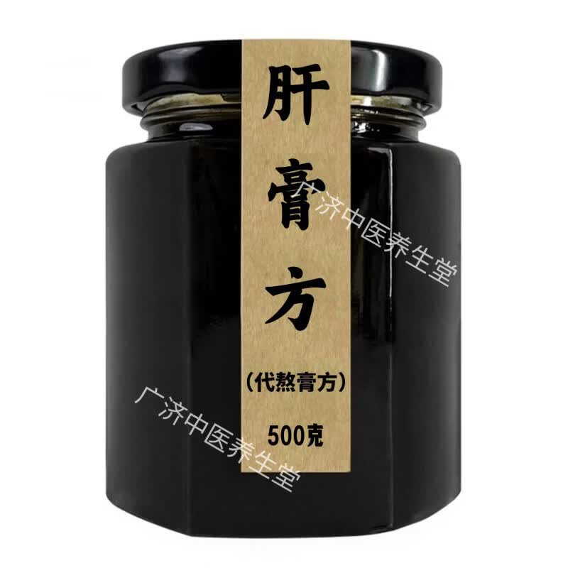 南京同仁堂肝膏方张玄化老师配方配比膏精选道地原料代熬膏方顺丰 代熬膏方 1500g*3瓶