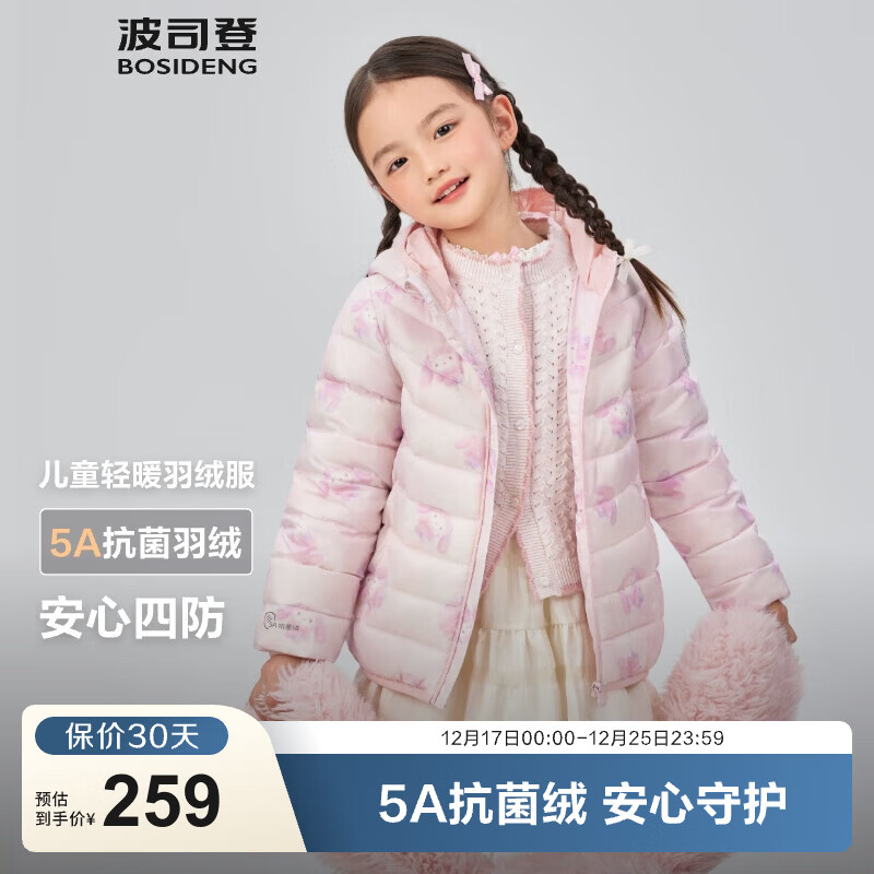 ��˾�ǣ�BOSIDENG���������ǡ�25���¿����޷��ᱡ��ͯ��ñ����������T250135540 �òʴ���÷�9CN6 165 /84A Լ 155-165cm 54kg-�����϶�ͯ���� 229Ԫ