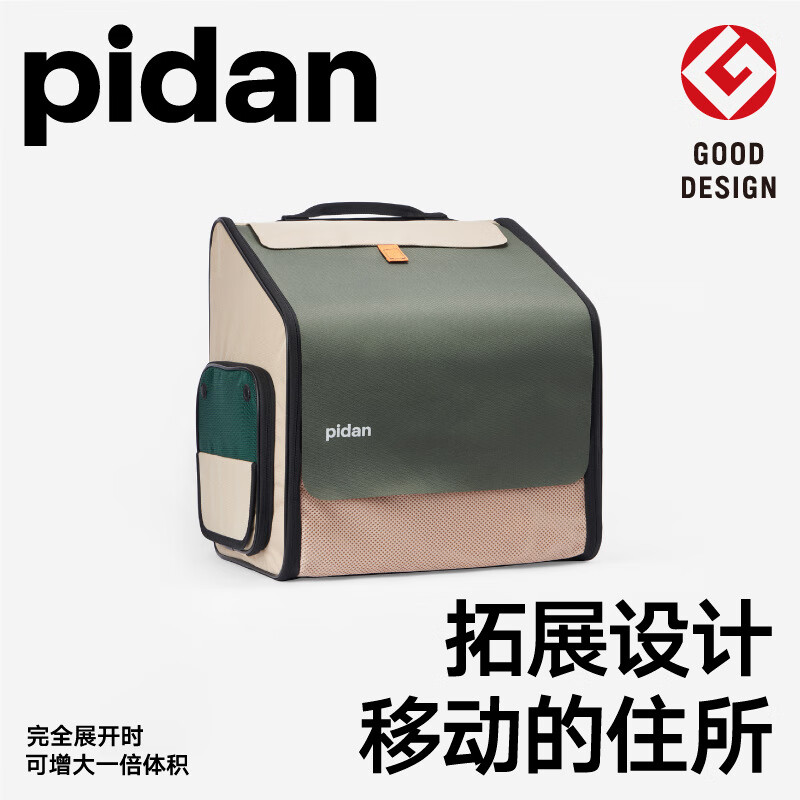 pidan寵物臨時(shí)住所拓展背包外出便攜貓包大容量貓咪寵物用品 pidan拓展外出包