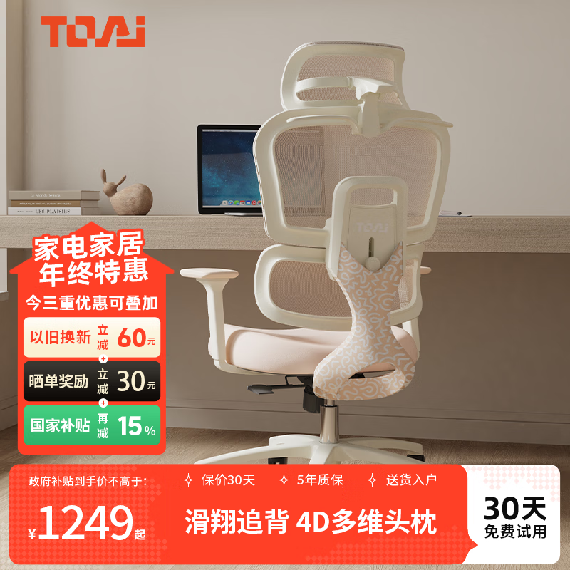 TOAI拓艾PUFF泡芙椅人体工学椅女士电脑椅办公椅小个子家用学习椅