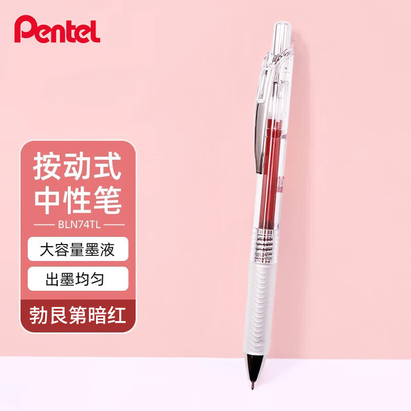 派通（Pentel ）BLN74TL按动中性笔高颜值0.4mm签字笔商务学生速干水笔水性笔办公用品文具 勃艮第暗红色单支装