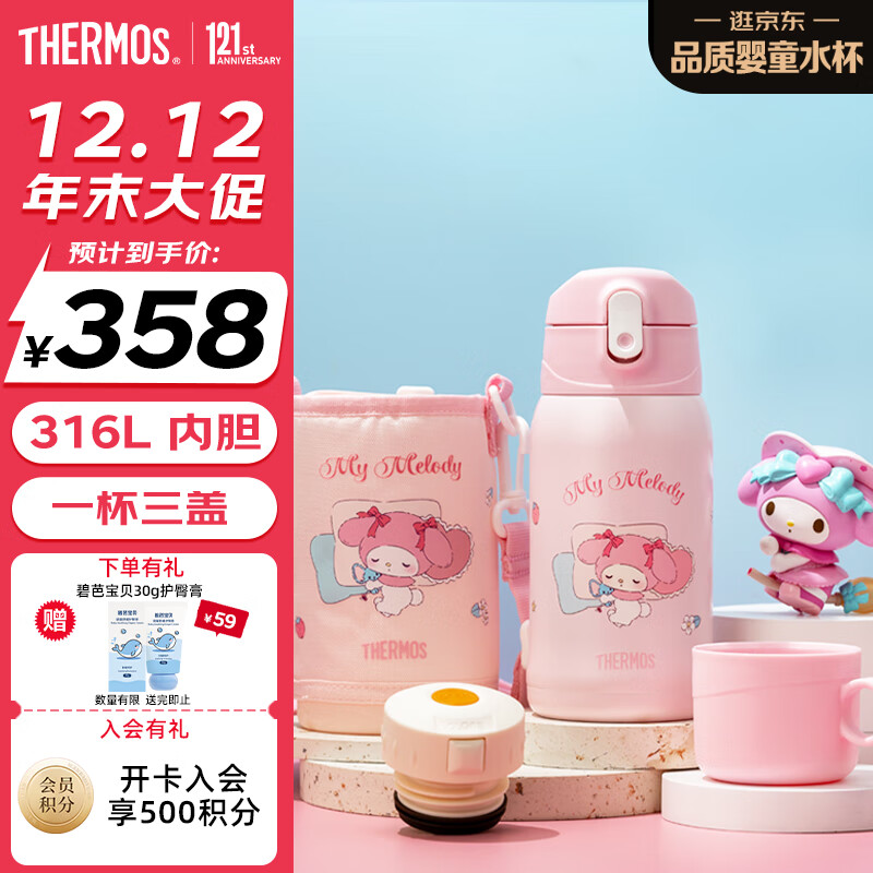 ħʦ316Lֳɳ˫ñֵͯٱ±550mL  358Ԫ