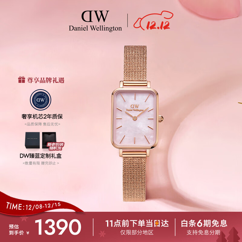 丹尼尔惠灵顿（DanielWellington）DW手表女小方表珠光贝母腕表简约时尚欧美表节日礼物DW00100510