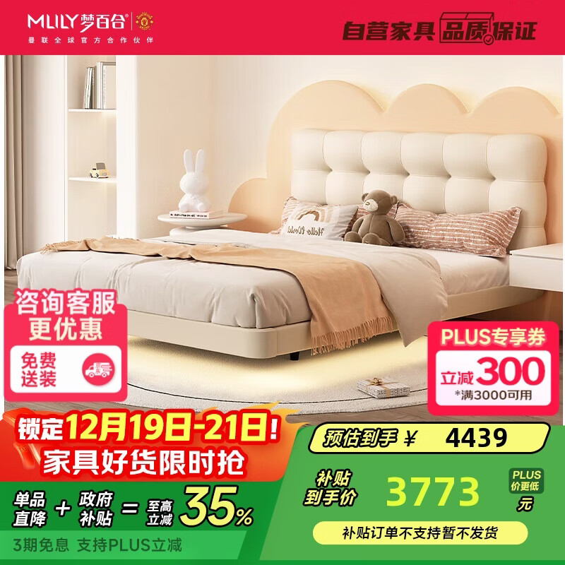 梦百合儿童床皮床 奶油风双人床男孩女孩卧室现代简约悬浮床魔方1.5*2米