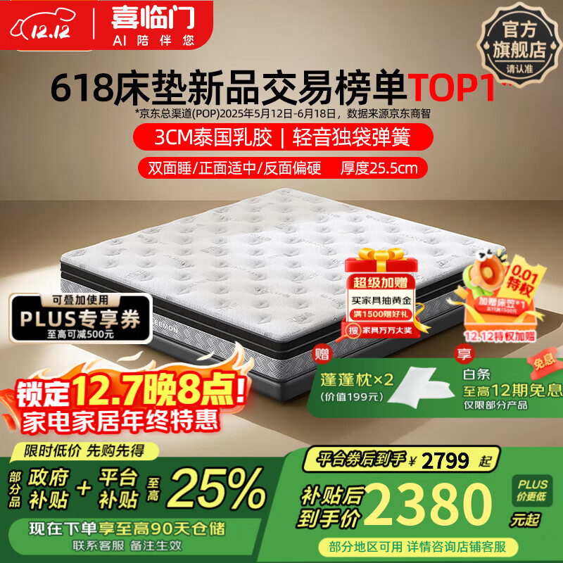 ϲŰʿصɼӺ齺  Ӳ˯ ʿ+㹦ܴ 1.8*2 2654Ԫ