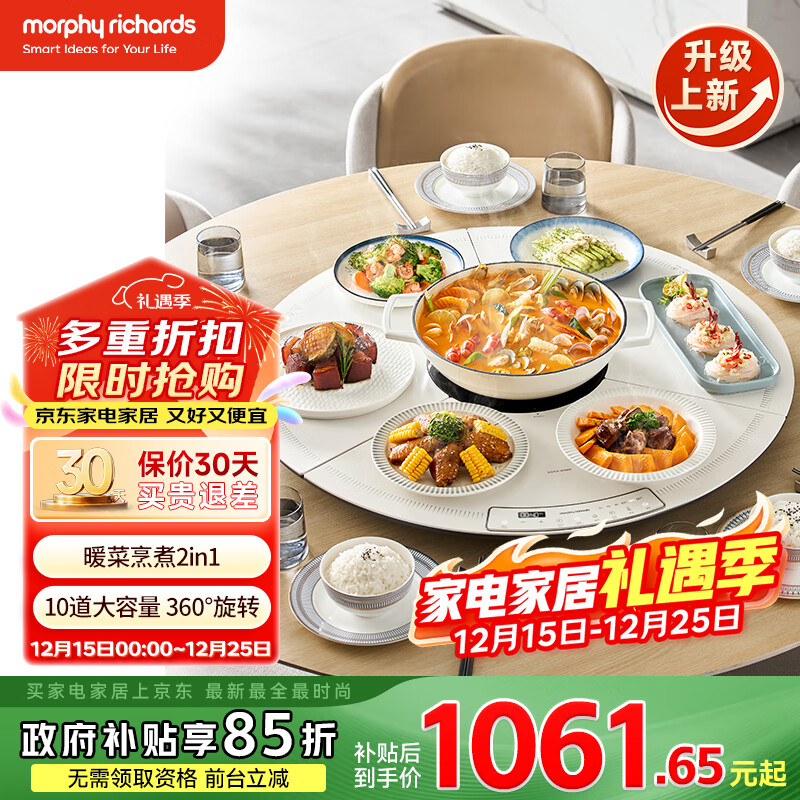 ���ڲ�����Ħ�ɵ�����Morphyrichards�����۵����˱��°����Բ�ζ๦�ܵ���¯�������ů�˰�ת�����汣���Ȳ˰�MR8307 Ħ���۵�+���+��תů�˰� 800*800mm 992.8Ԫ(������)