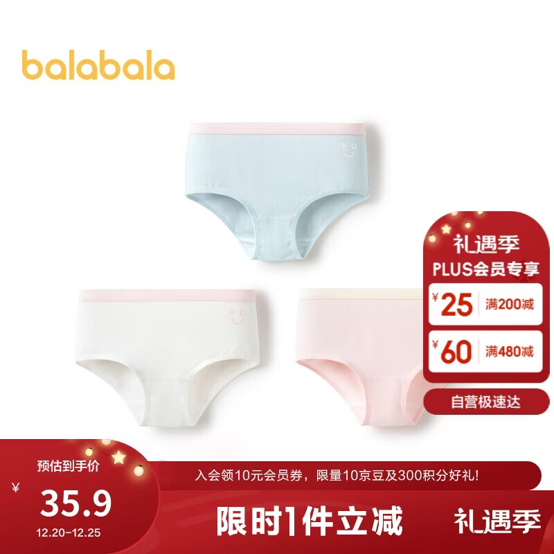 巴拉巴拉儿童内裤棉女童三角短裤小大童宝宝亲肤不夹pp三条装209925170004