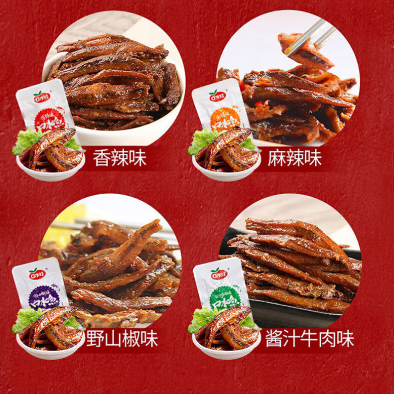 口水娃口水鱼香辣小鱼仔毛毛鱼休闲麻辣零食12g解馋即食 香辣味1盒(12g*20袋)