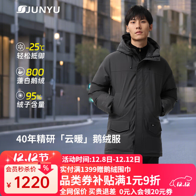 君羽羽绒服男中长款800蓬白鹅绒加厚保暖连帽工装鹅绒服 曜石灰 M 推荐121-140斤