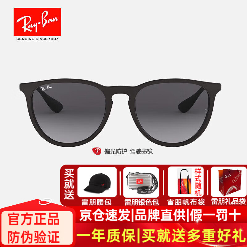 雷朋（RayBan）雷朋墨镜太阳镜女款复古优雅渐变爱丽卡限定0RB4171F 偏光622/T3