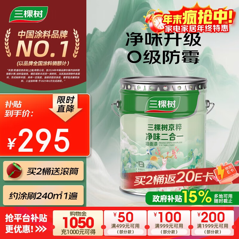 ����������ǽǽ�����齺�ᾩ�⾻ζ����һ����Ϳ�ϰ�ɫ18L