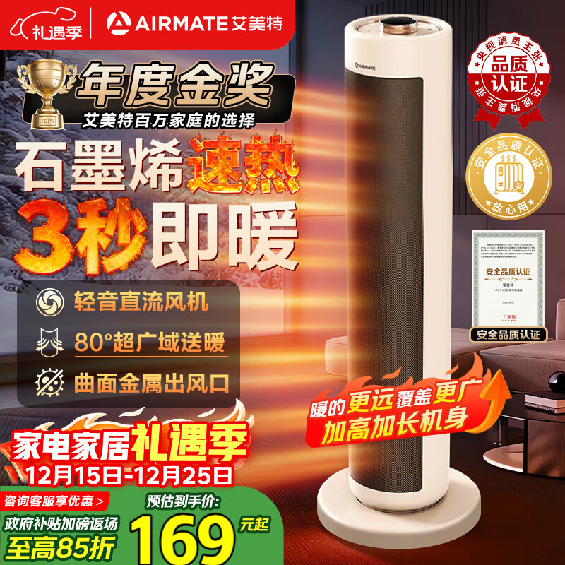 �����أ�AIRMATE����������Ʒ��ů���/ʯīϩȡů��/��ů��/����ȡů�� ����ȫ�����µ�ů��С��С̫���ȷ�� K72 115Ԫ