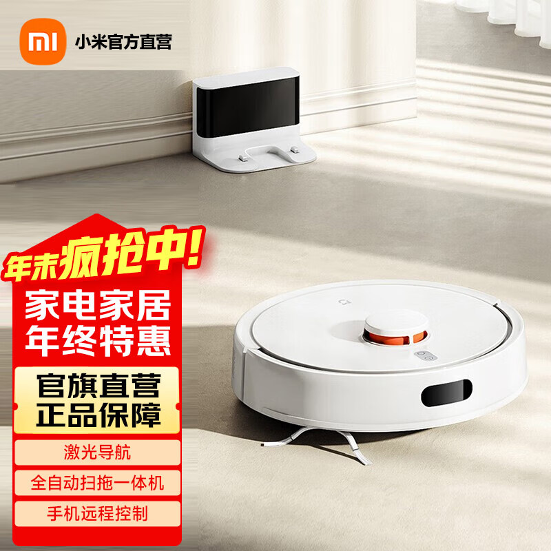 米家小米扫地机器人 3C增强版 智能家用大吸力吸尘器 APP遥控 激光导航 全自动扫拖一体机 米家扫拖机器人 3C增强版