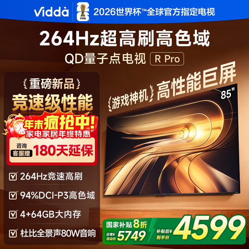 Vidda R Pro 85Ӣ�� ���ŵ��� 264Hz��ˢ��ɫ�� Һ��QD���ӵ���ӻ�85VR1Q-PRO 85Ӣ�� 4344Ԫ
