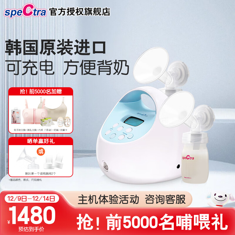 贝瑞克（spectra）电动吸奶器S1智能按摩可双边舒适泌乳吸乳器高频微震吸力可调节 S1双边配件包【可充电】