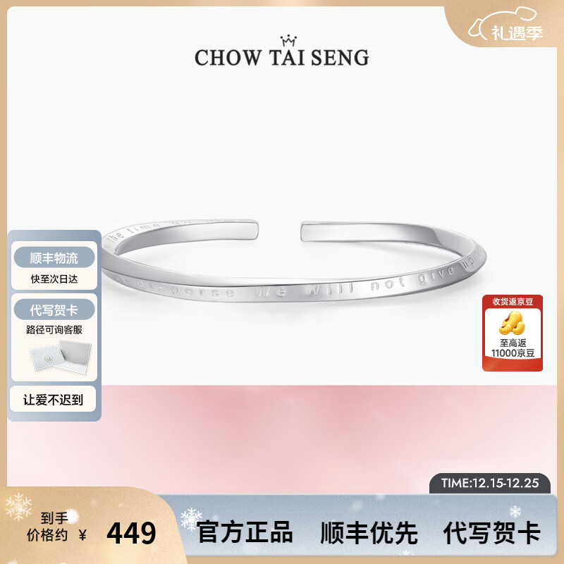 周大生手镯女感素圈莫比乌斯环开口足银镯子本命年圣诞礼物送女生 莫比乌斯环手镯