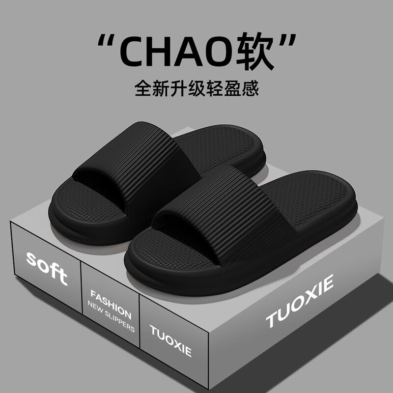 FZT 夏季凉拖鞋女居家可爱卡通EVA轻柔踩屎感浴室户外耐磨情侣拖鞋男 黑色【简约A款】 48-49 (295mm) 适合47-48