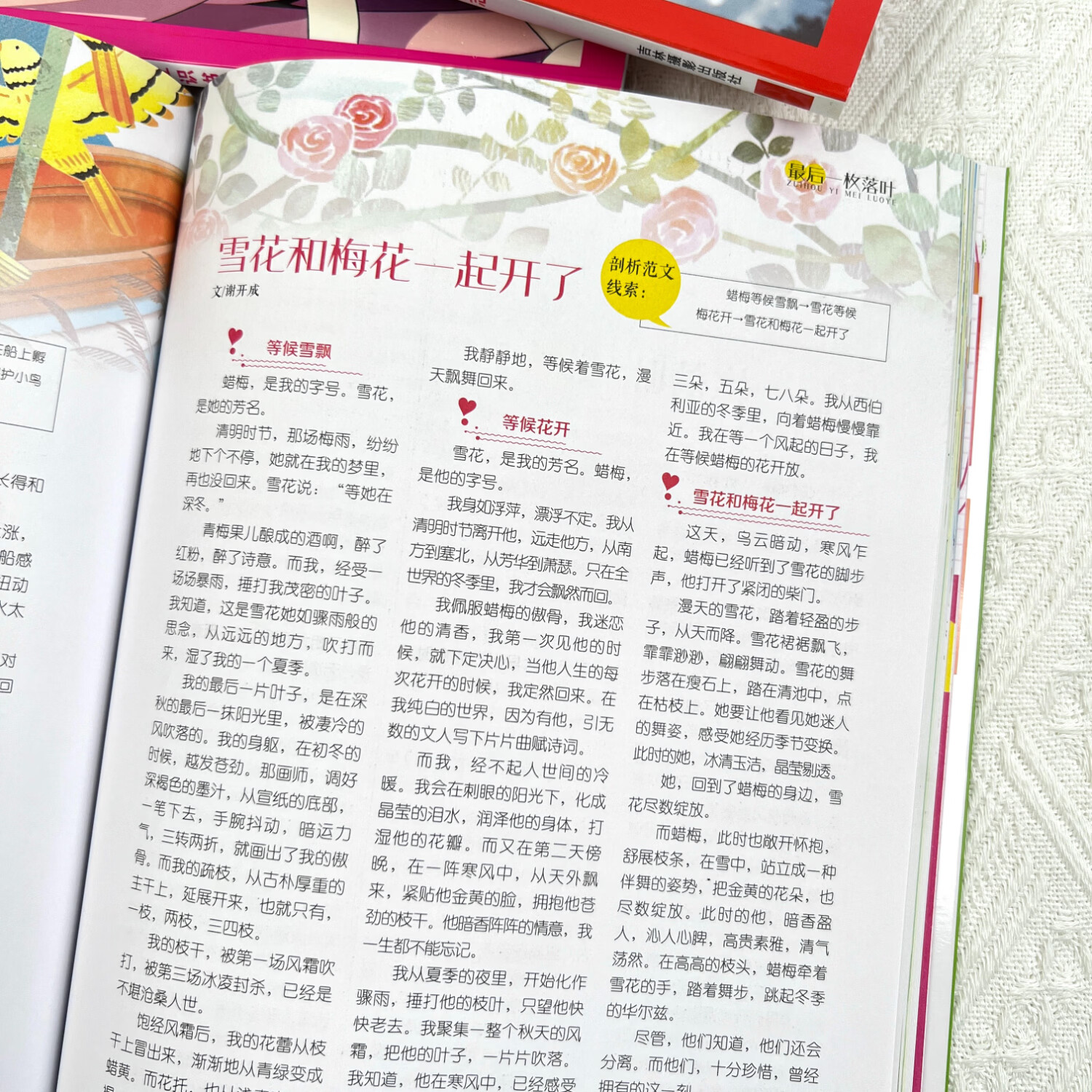 意林少年励志馆鸣志系列(白金馆)挑选出精华文章集结出版,实现名师点评等五大升级,完成了阅读到写作的完美过渡。 本书精选有关成长、立志等塑造孩子坚韧品格方面的多篇佳作,为孩子成长导航助力。 意林少年励志