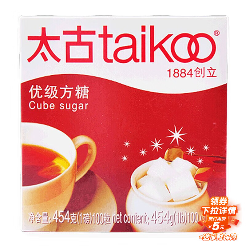 太古优级方糖454g 食糖 咖啡糖块 白糖速溶 咖啡奶茶伴侣 白砂糖 