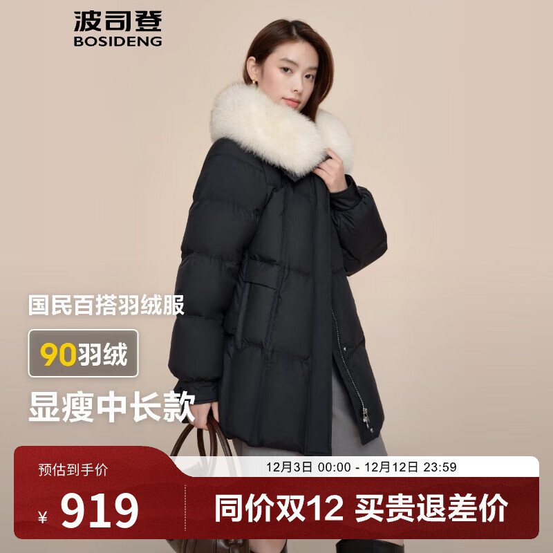 波司登（BOSIDENG）【断码清仓】羽绒服女款短款大毛领新国标90绒商场同款修身外套 黑色8056 M 165/88A