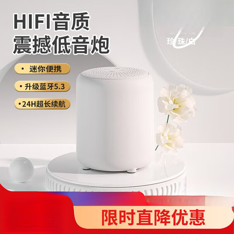 小米狐狸柏林之声HIFI无线蓝牙音箱便携家用迷你马卡龙蓝牙音响户外低音炮防尘防水长续航 珍珠白[超重低音+24H超长续 迷你便携+长续航低音炮