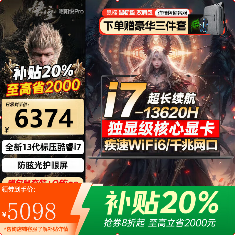 ���� ������Y7000P2025 ���i9 5060���� 16G+1T��̬ ��Ѫ���ܵ羺��Ϸ�� 5069Ԫ