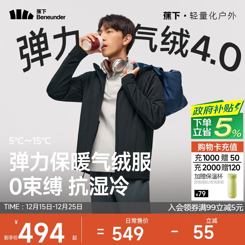 蕉下（beneunder）气绒服男士秋冬季保暖连帽轻薄夹克外套户外CL232漫暮黑L