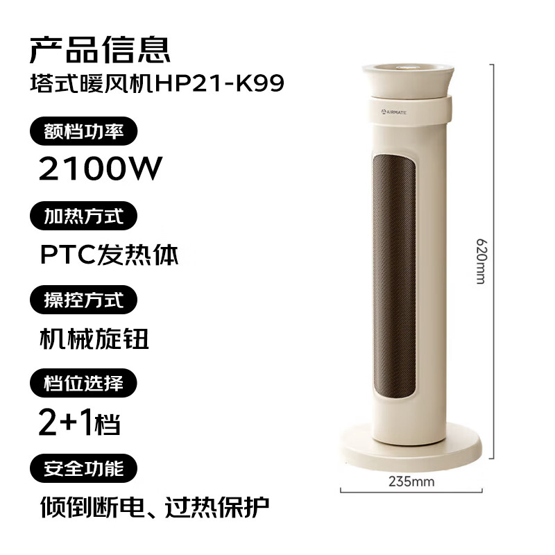 أAIRMATEůȡůʯīϩܿ½Զңصůʽ3¿ɲϴ ʯīϩңؿ ťPTCմ/80?ǡ2100W 109.65Ԫ