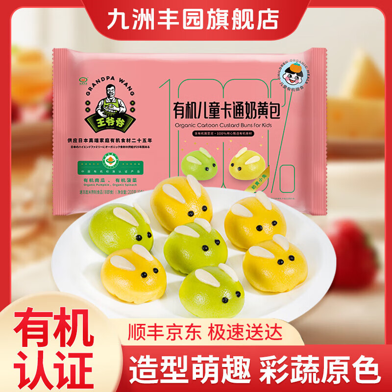 ���޷�԰��3�����ۡ��л���ͯ���ˮ�� �ٶ���ͯ���ʳƷ���Ʒ�緹 ��С�á���ͯ��ͨ�̻ư�210g(6ֻ) 16.42Ԫ