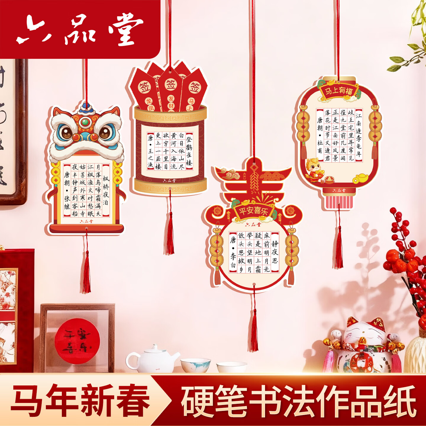 ��Ʒ��2026�¿�Ԫ���´�����Ӳ���鷨��Ʒֽ����ѧ��ר����ϰֽ���ָ��������Թ�ʫ�ʴ��ڸֱ���ϰֽ ��˫����á����꼪��Ӻ�210gֽ2�10��+����+���� 7.8Ԫ