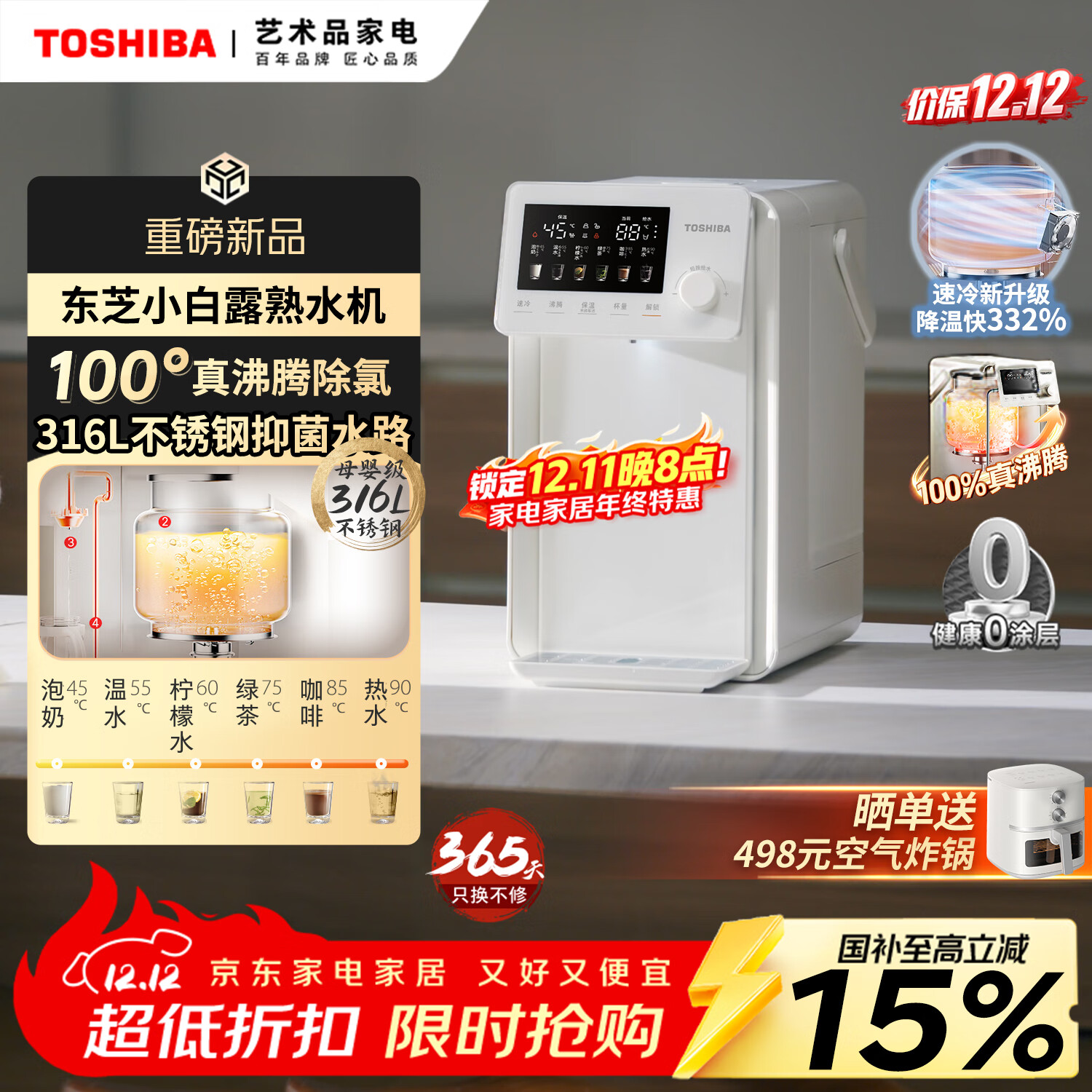 东芝（TOSHIBA）小白露熟水机0涂层饮水机电热水瓶电水瓶 烧水壶电热水壶4L 保温恒温一体真沸腾除氯TP-40DSVC