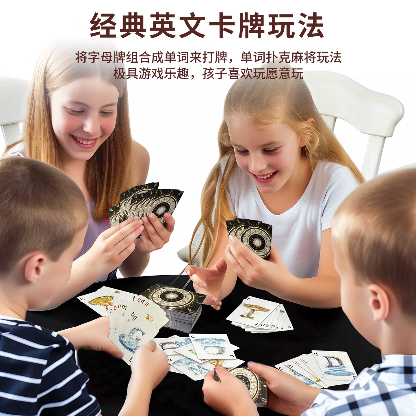 魔力原子LETTERCARD单词杀英语扑克单词扑克英语麻将儿童益智桌游玩具礼物 字母大爆炸【全新升级款-整套】