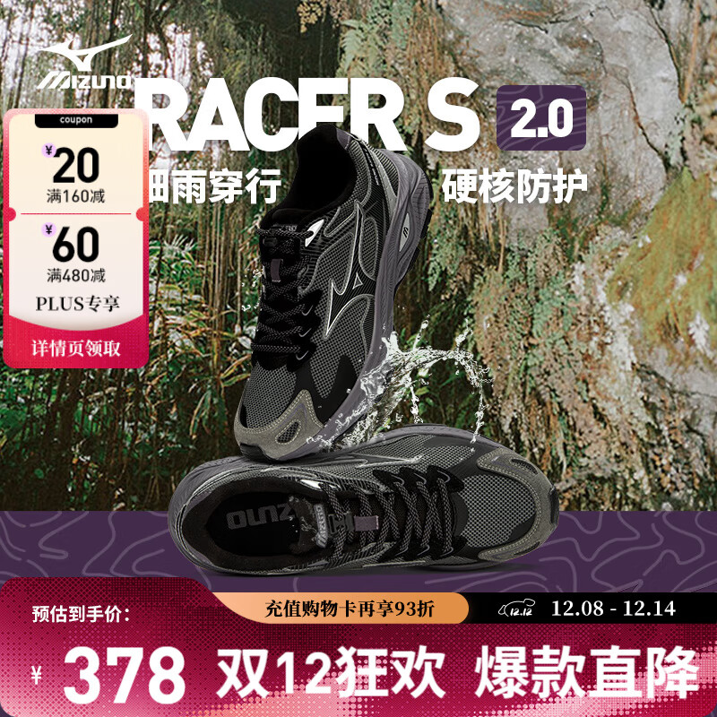 美津浓（MIZUNO）男女经典复古潮流老爹鞋防泼水运动跑步鞋RACER S 2.0