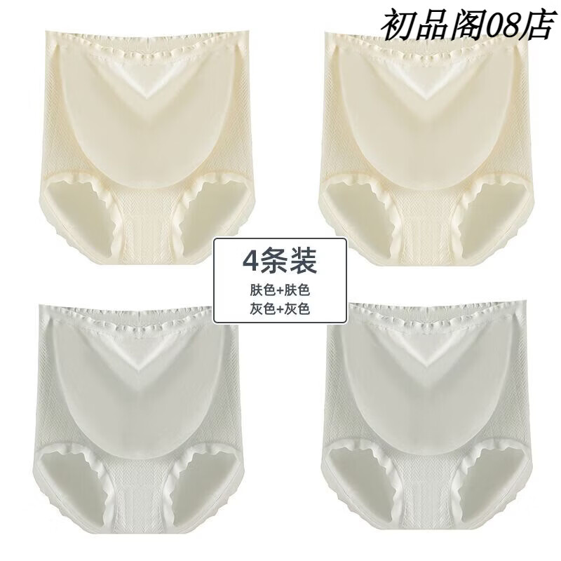 草本初色大码孕妇内裤女纯棉档早中晚孕期专用产妇高腰三角裤 肤色+肤色+灰色+灰色 XL体重 150-200 斤