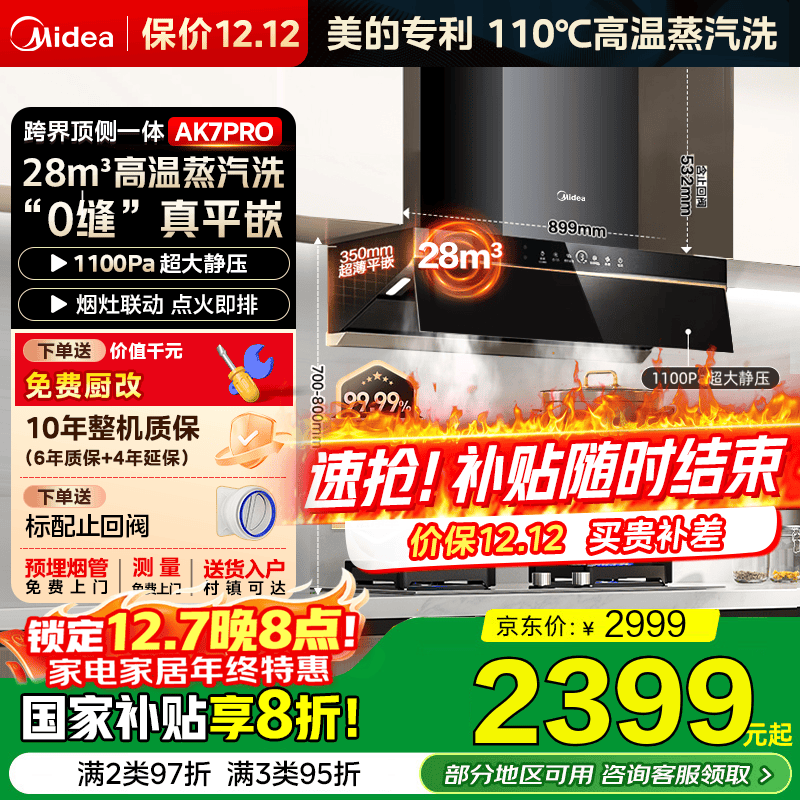 ģMideaϴAK7PRO/AK5PRO̻28һƵϴƽ AK7PRO28ϴ̻ Ҳ20% 2399.2Ԫ