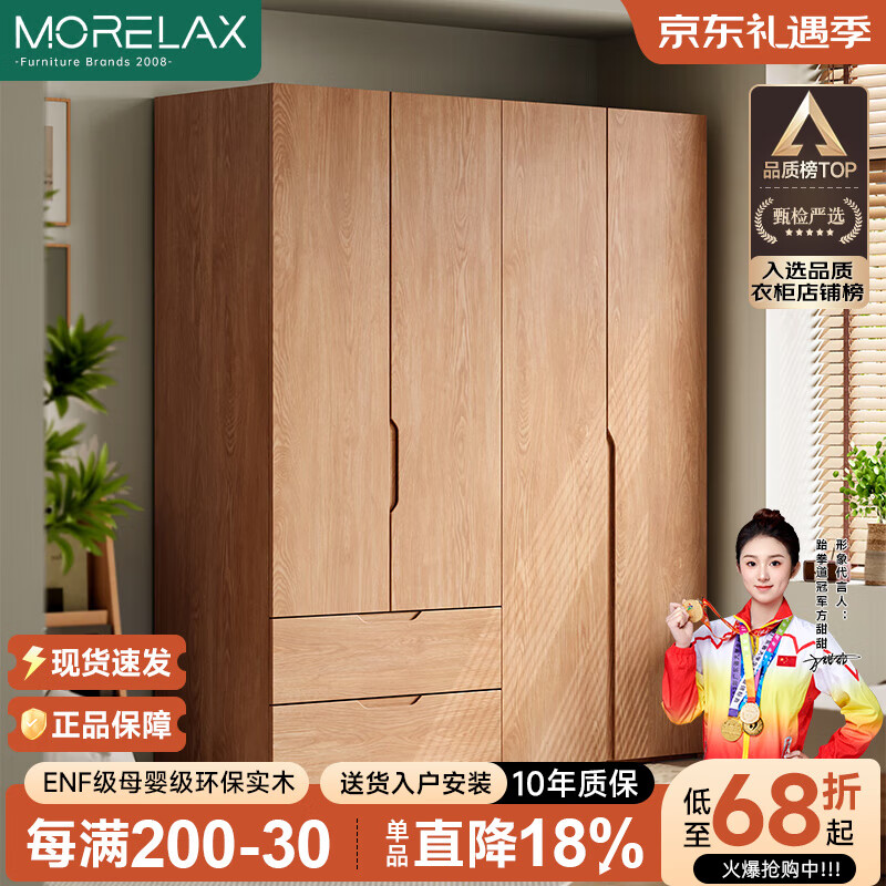 Morelaxȫʵľ��ľ�¹����Ҽ��ñ�ŷԭľ��С�����³����ִ���Լ������� 0.8������ A�80*60*200cm�� 1343.1Ԫ