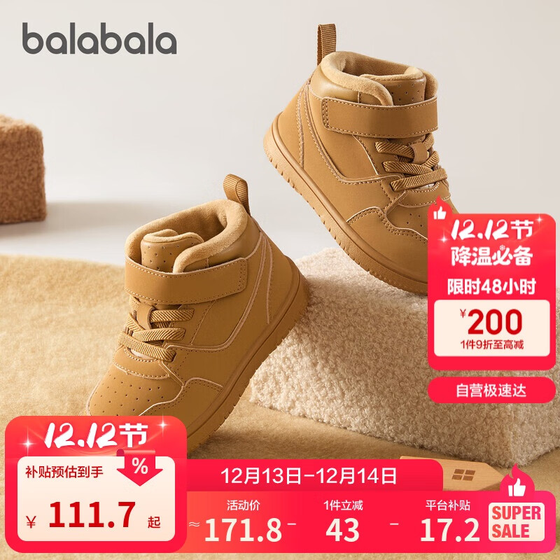 巴拉巴拉童鞋儿童板鞋男女童学步鞋2025秋冬高帮鞋子加绒防滑209425144209