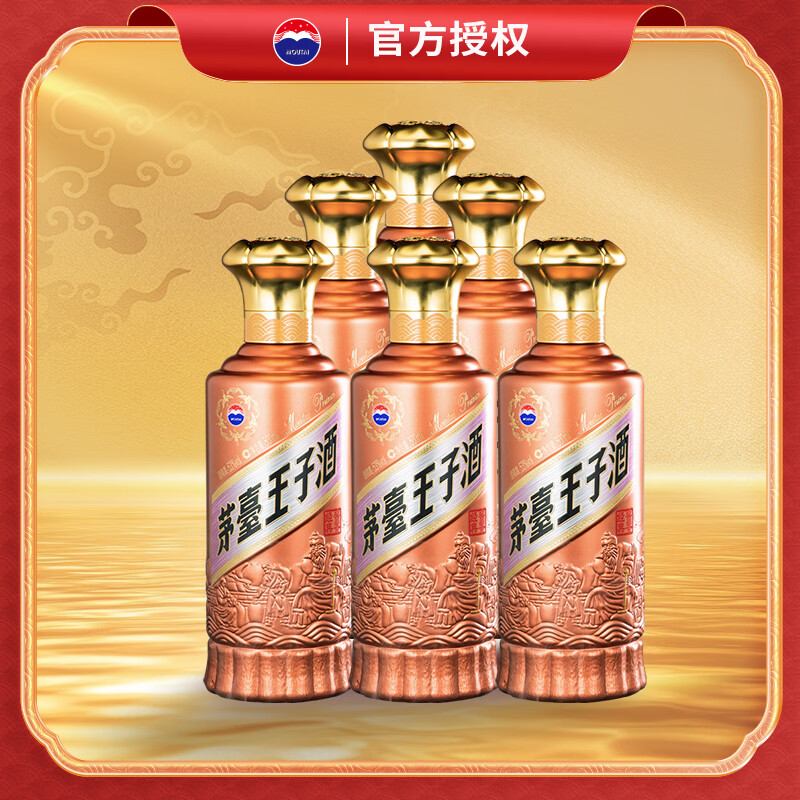 茅台 王子酒 酱香经典（2.0）53度 500ml*6 整箱装（年份随机）