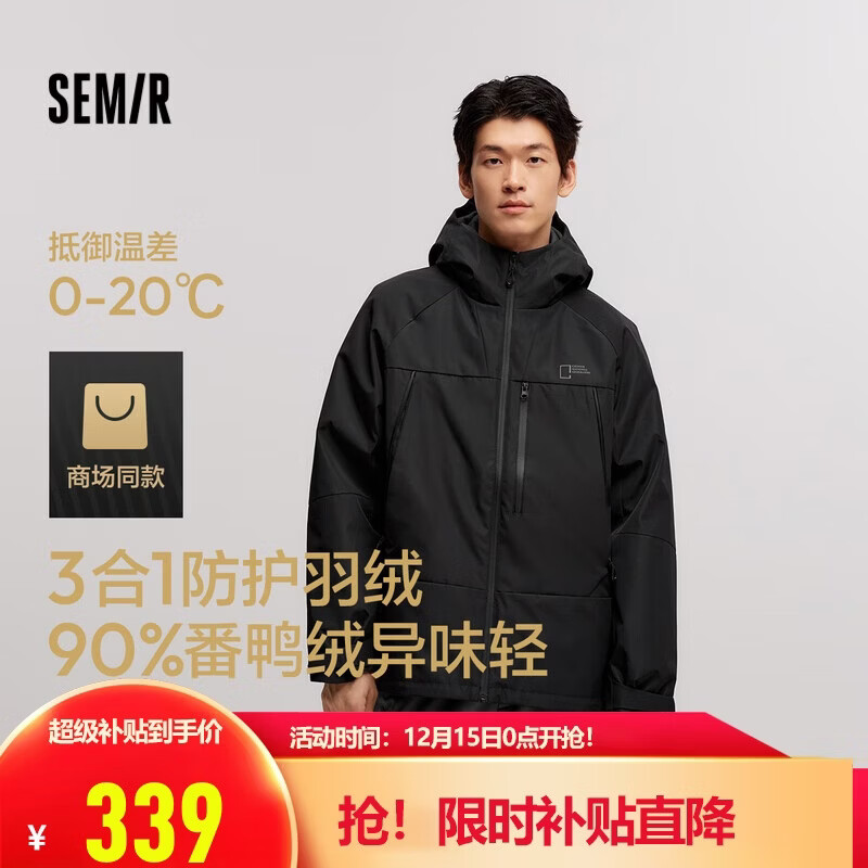 森马（Semir）地理系列羽绒服冬90绒子防风三防两件套三合一101724113203