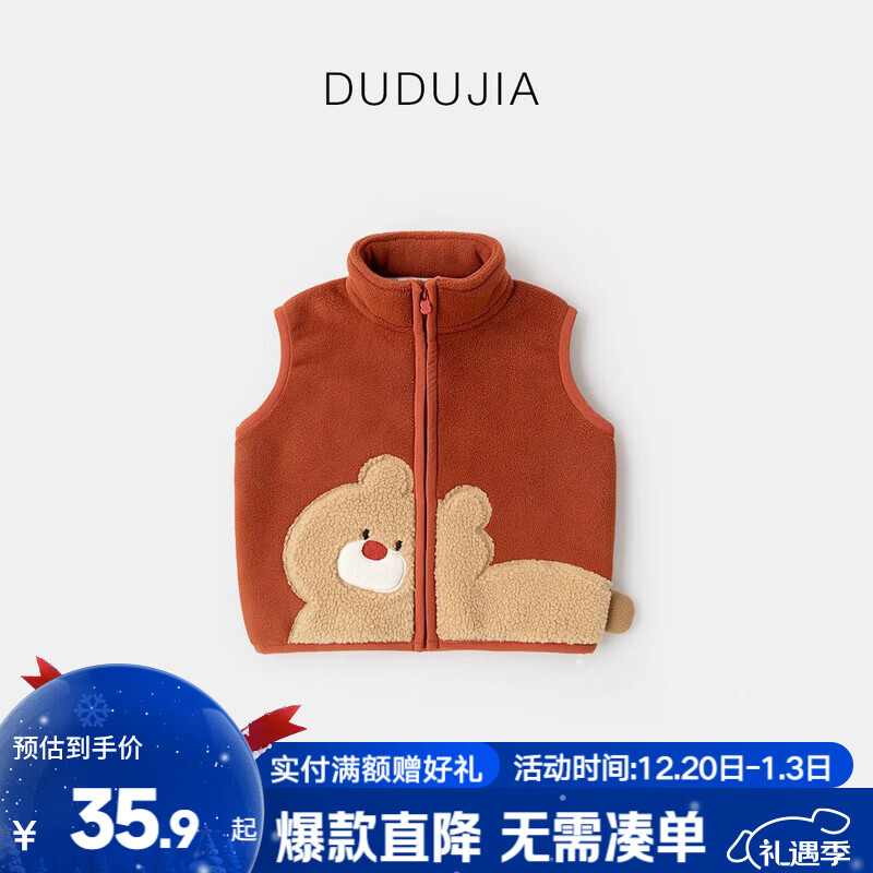 嘟嘟家女童加绒马甲冬装男童加厚奥粒绒坎肩儿童保暖内搭背心双面绒童装 红色 90