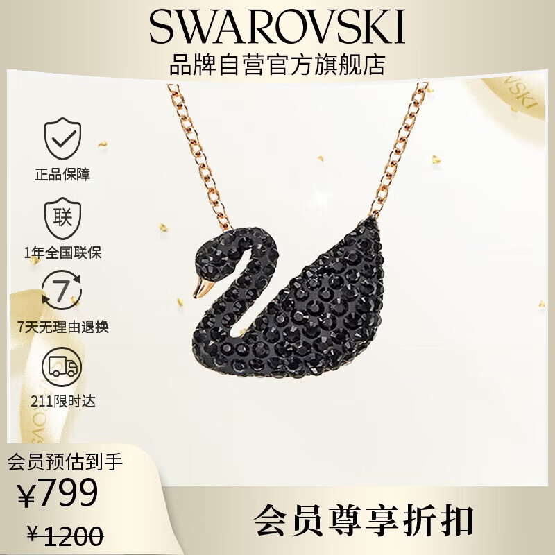 施华洛世奇（SWAROVSKI）【经典爆款】SWAN 大号黑天鹅项链女送女友生日礼物女圣诞礼物