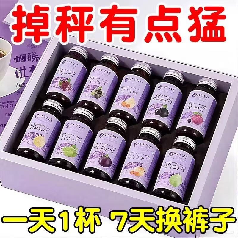 【体胖多多喝】爆款90倍浓缩荷叶西梅汁落称喝膳食纤维清肠排宿便 【益生元西梅饮】试吃装 210ml*1盒