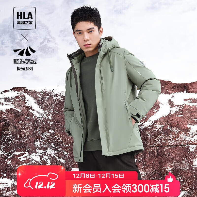 HLA海澜之家羽绒服男连帽保暖三防90白鹅绒外套男