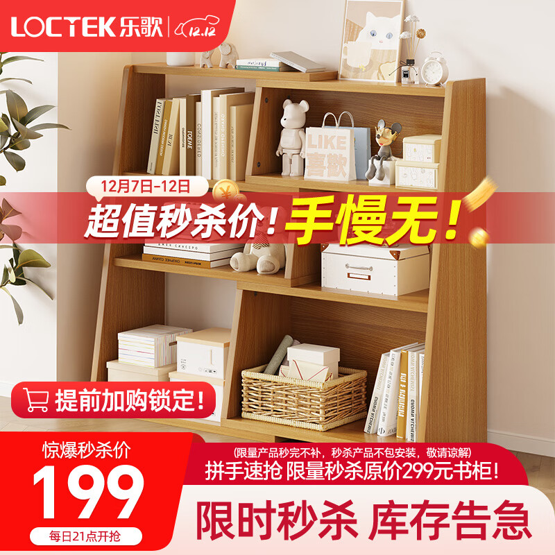 Loctek ߹ SG02 ԭľɫ  199Ԫ