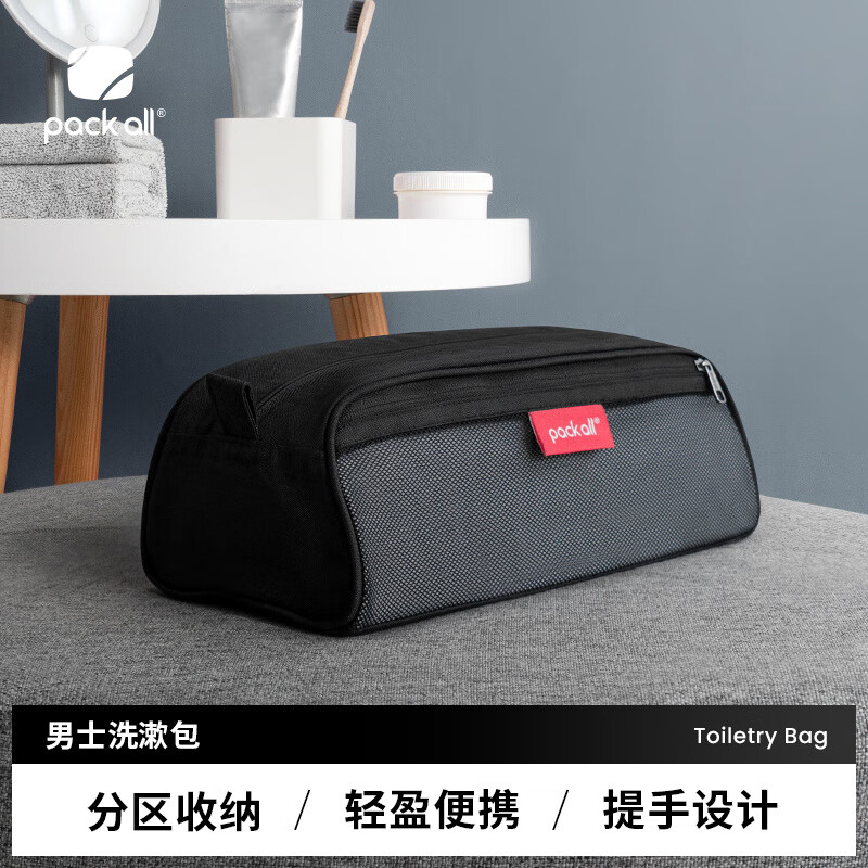 pack allpackall洗漱包男士旅行收納包出差洗漱袋型男化妝包防水收納袋 商務(wù)款-黑色
