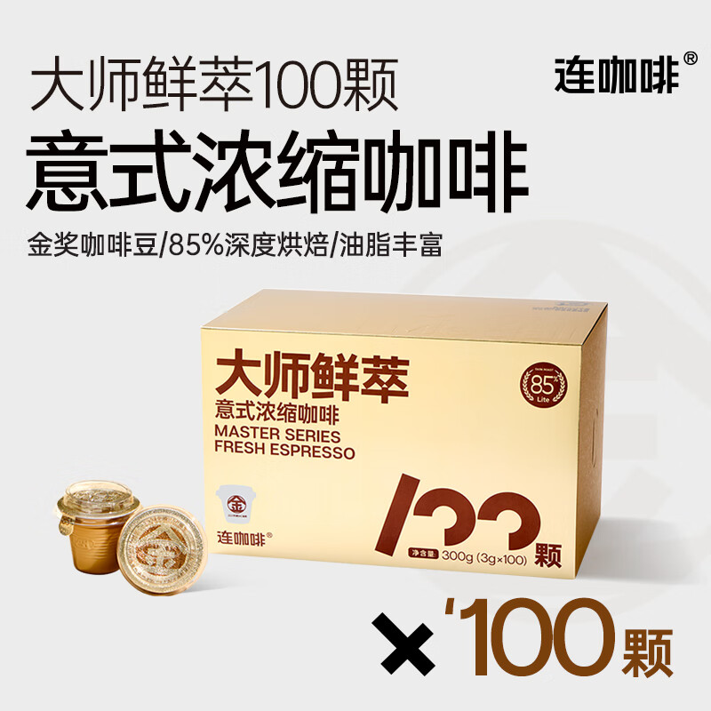 连咖啡鲜萃意式浓缩黑咖啡粉金奖美式燃速溶3g*100颗 【3g*100颗】+金馥顺6颗