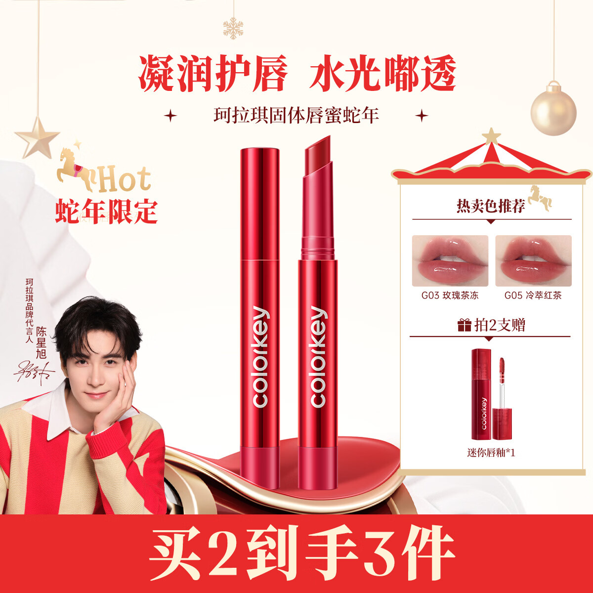 Color Key珂拉琪固体唇蜜显白滋润口红唇油唇釉水光嘟嘟润唇礼物送老婆女友 G05