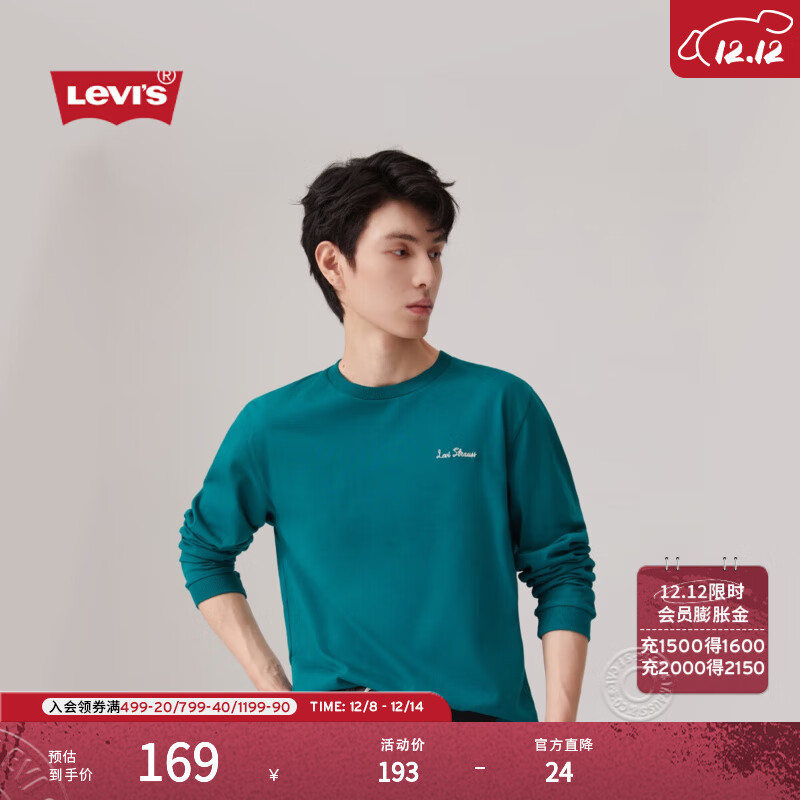 Levi&#039;s李维斯男士美式经典宽松休闲印花基础款通勤圆领套头卫衣 绿色 002HD-0002 L