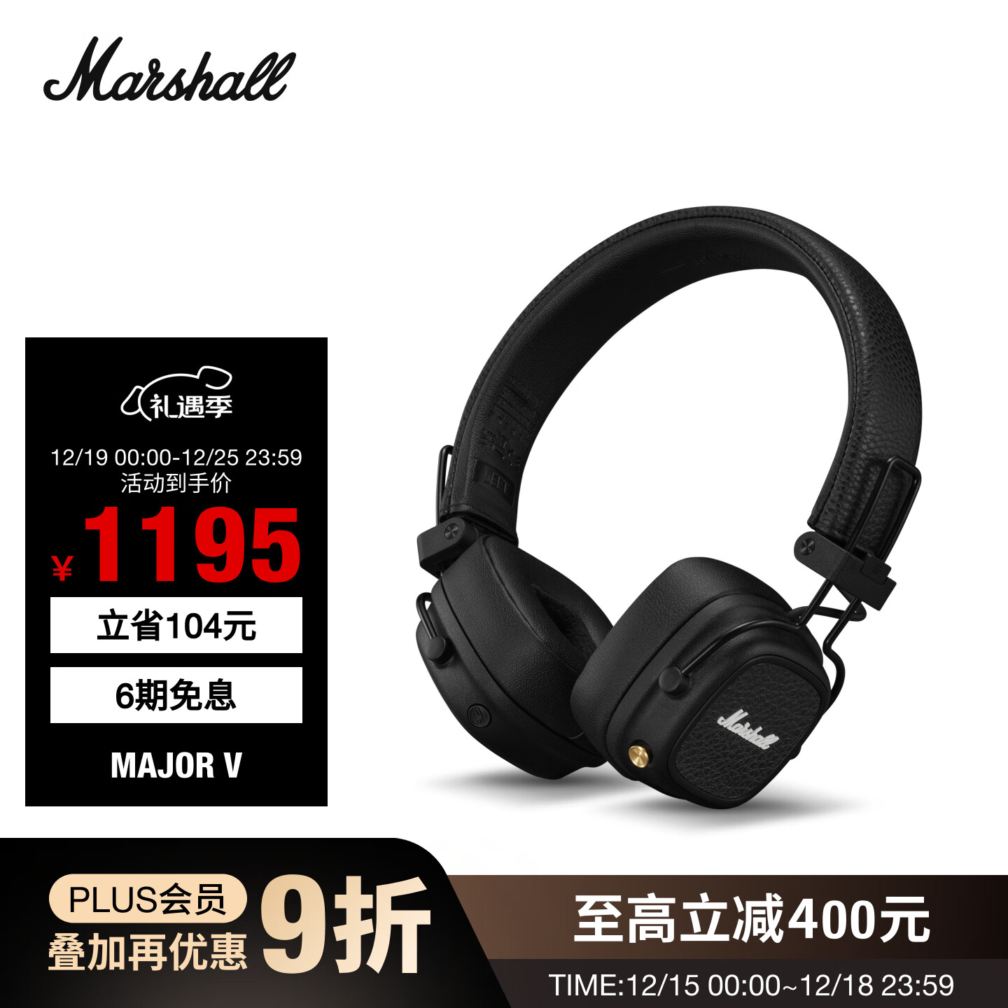 Marshall（马歇尔）MAJOR V耳机头戴式无线蓝牙重低音长续航可折叠户外礼物5代耳麦 黑色