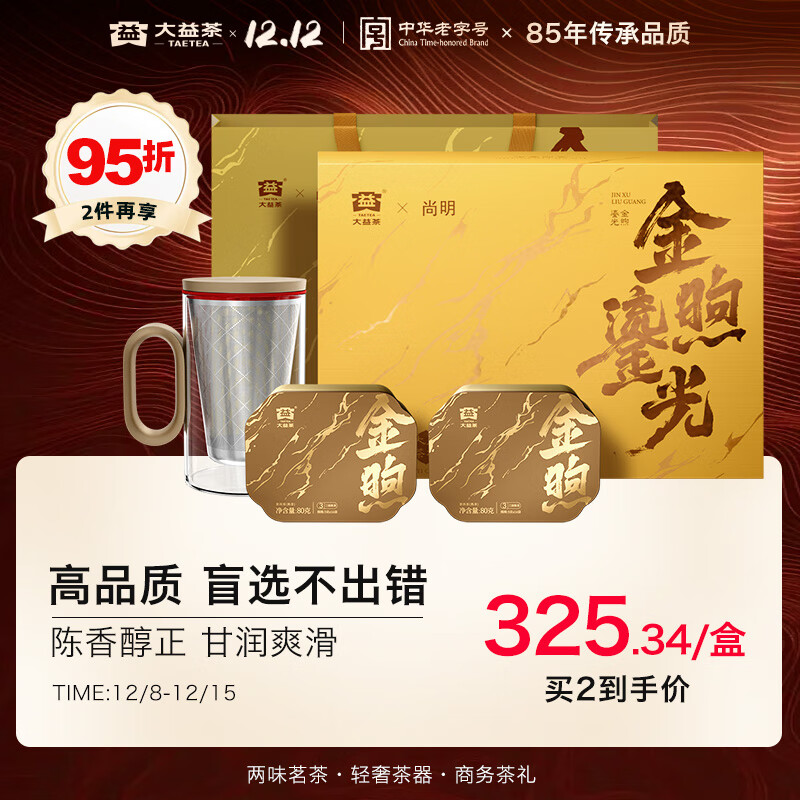 大益茶叶普洱茶熟茶160g